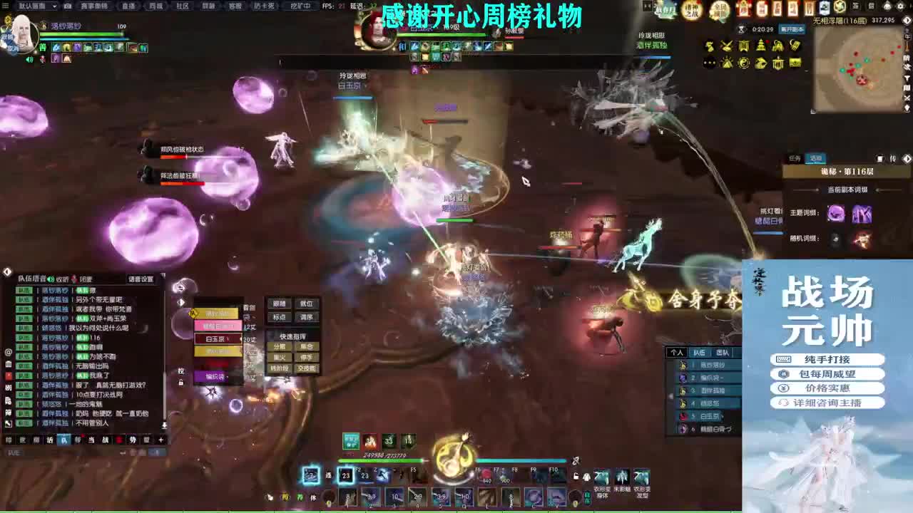 军团战表演赛 第5段