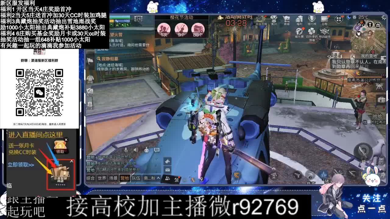 永久CC，30兑换CC时装鸡腿 第4段