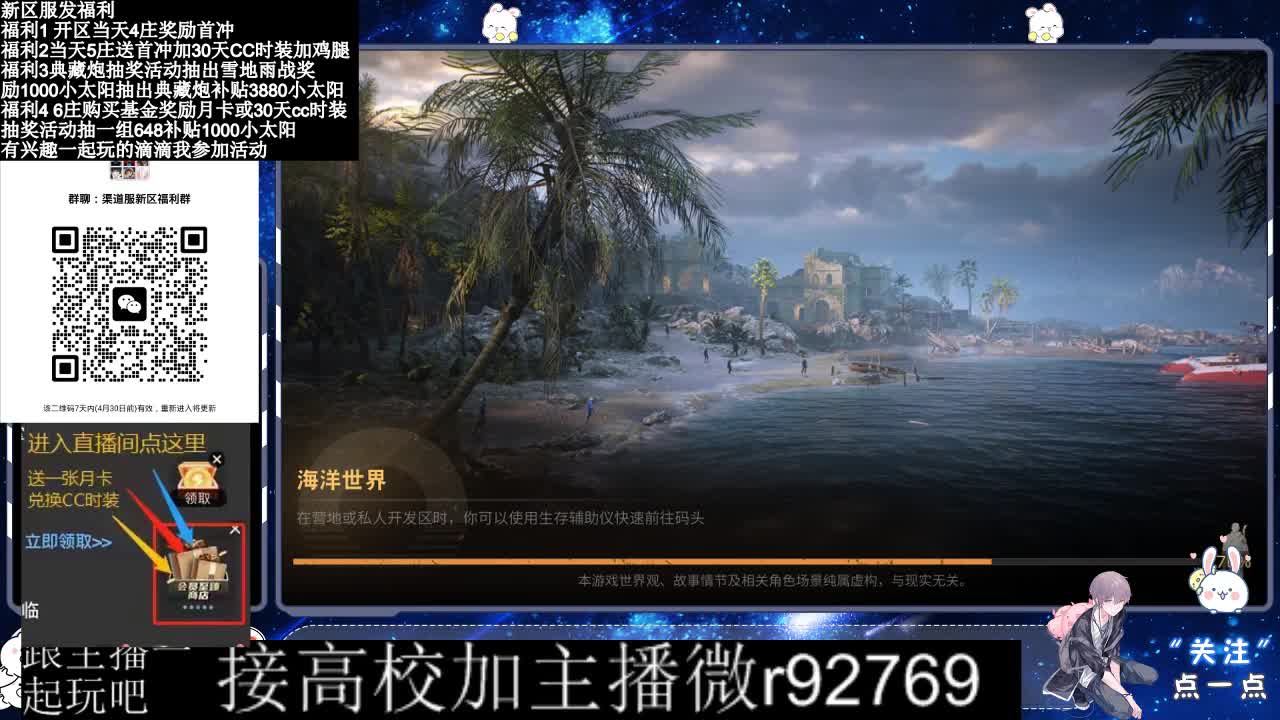 永久CC，30兑换CC时装鸡腿 第5段