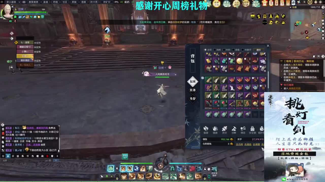 军团战表演赛 第8段