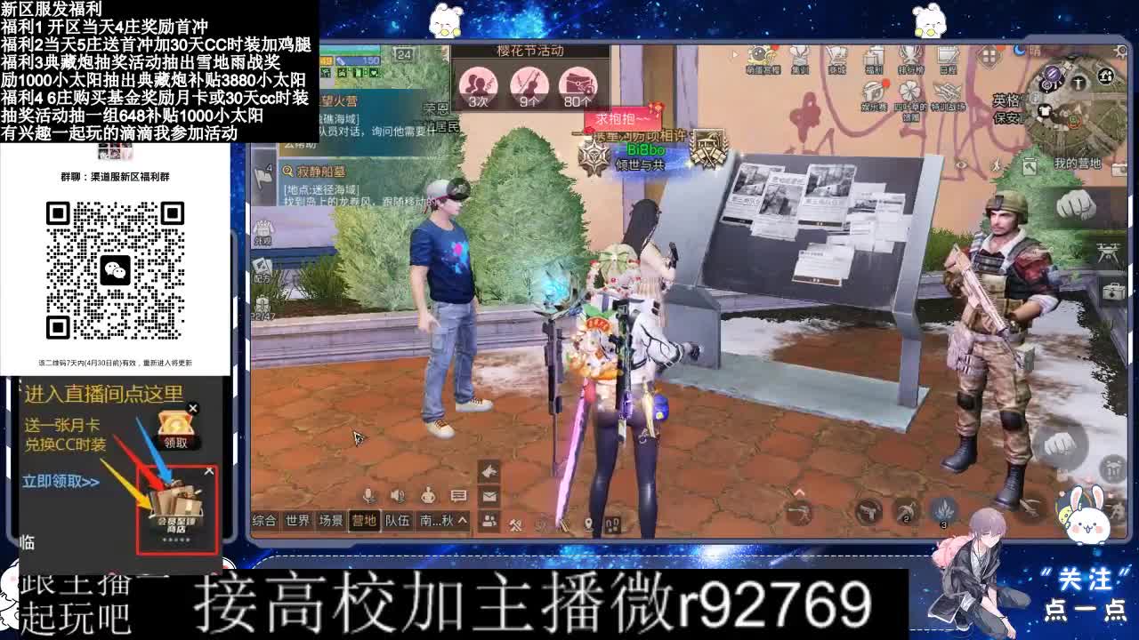 永久CC，30兑换CC时装鸡腿 第6段