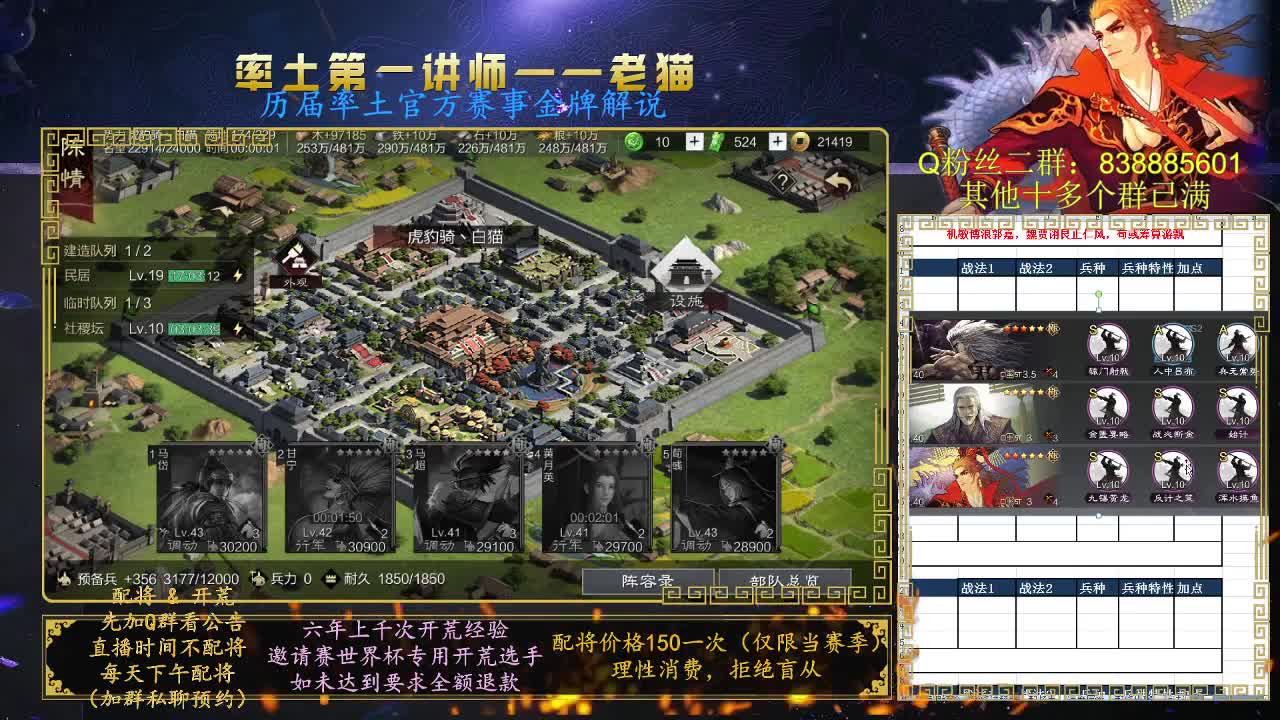 率土第一讲师，免费讲解 第9段