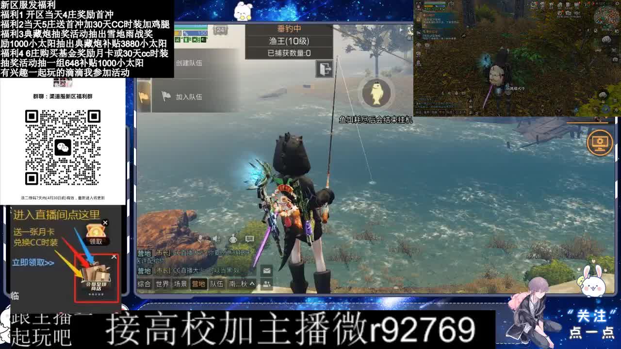 永久CC，30兑换CC时装鸡腿 第7段