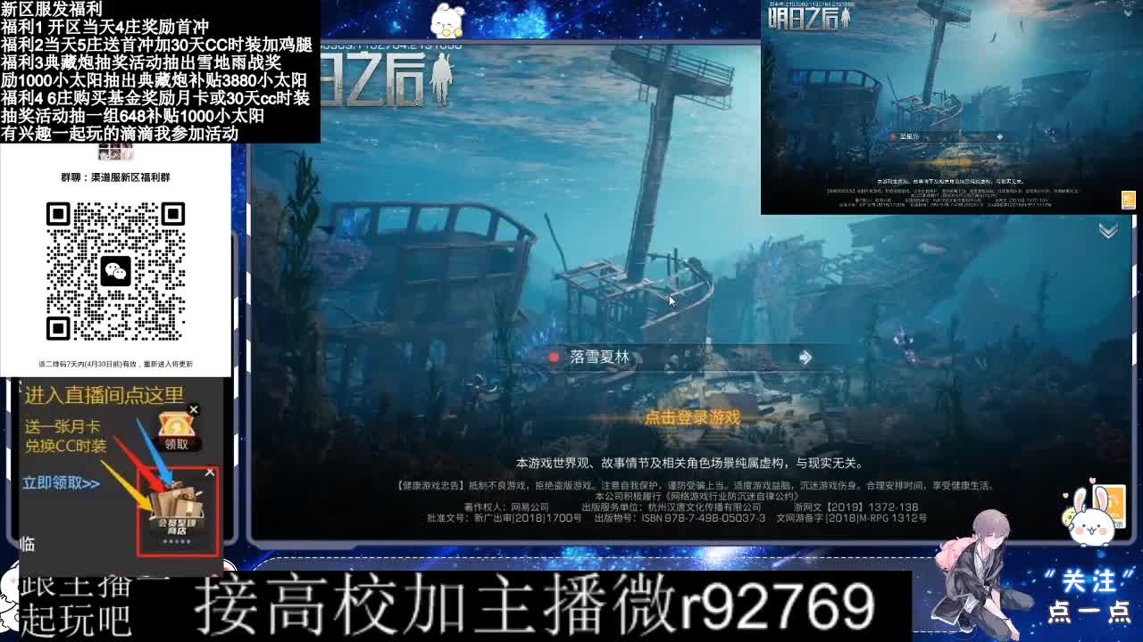 永久CC，30兑换CC时装鸡腿 第8段