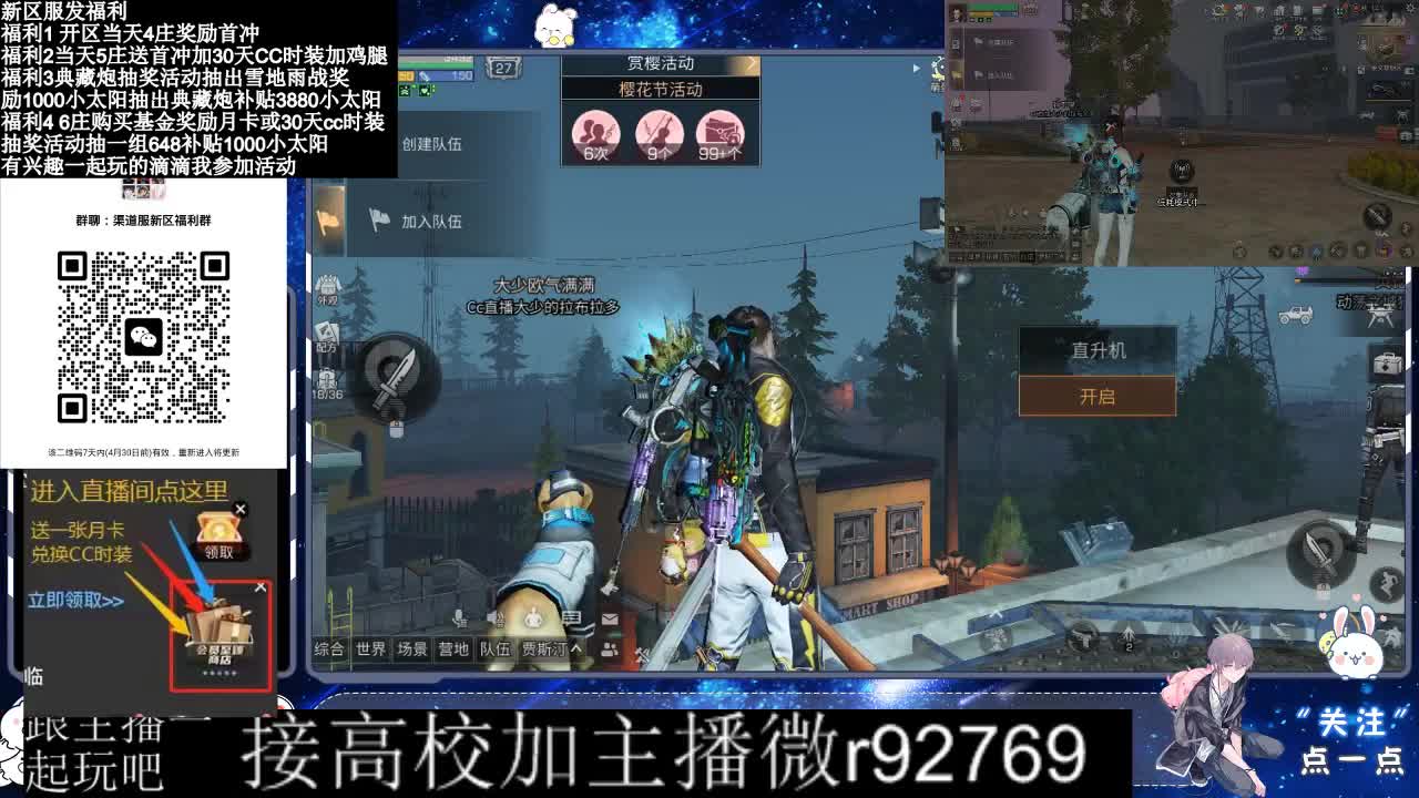 永久CC，30兑换CC时装鸡腿 第9段