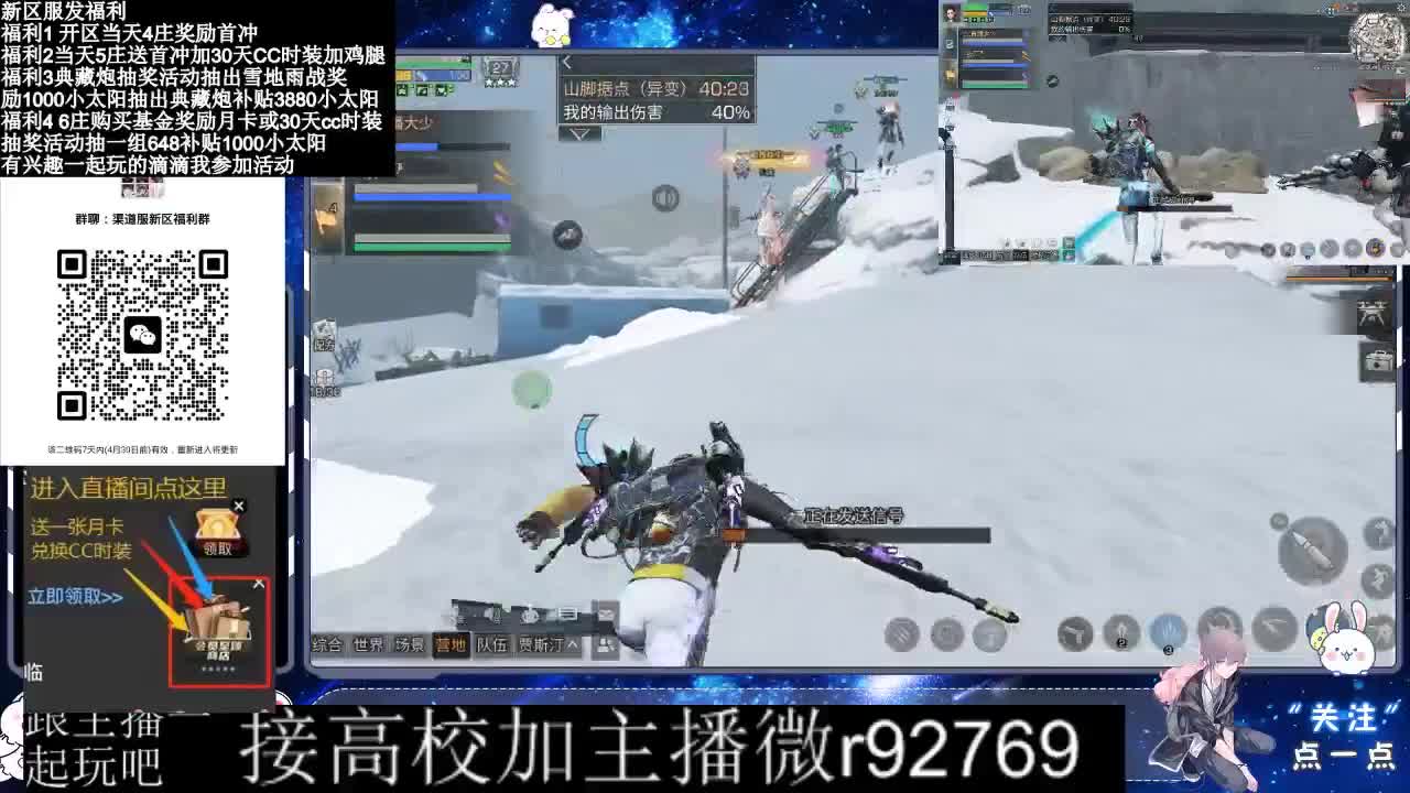 永久CC，30兑换CC时装鸡腿 第10段