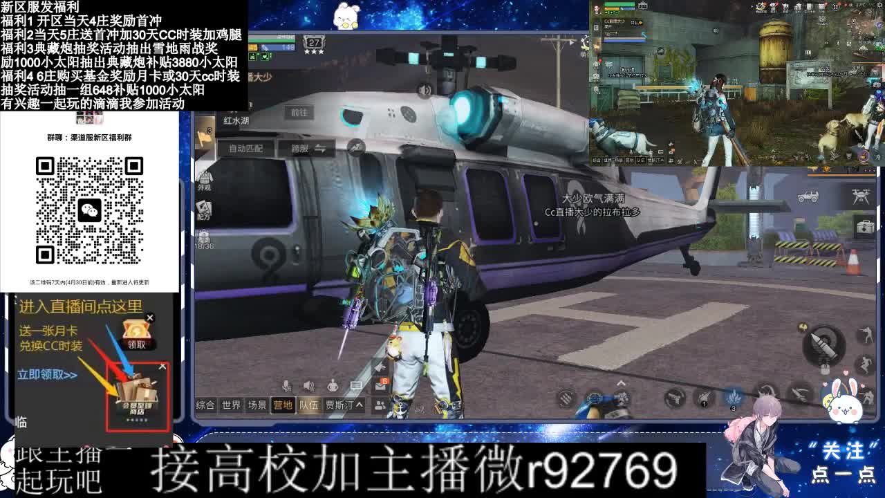 永久CC，30兑换CC时装鸡腿 第11段
