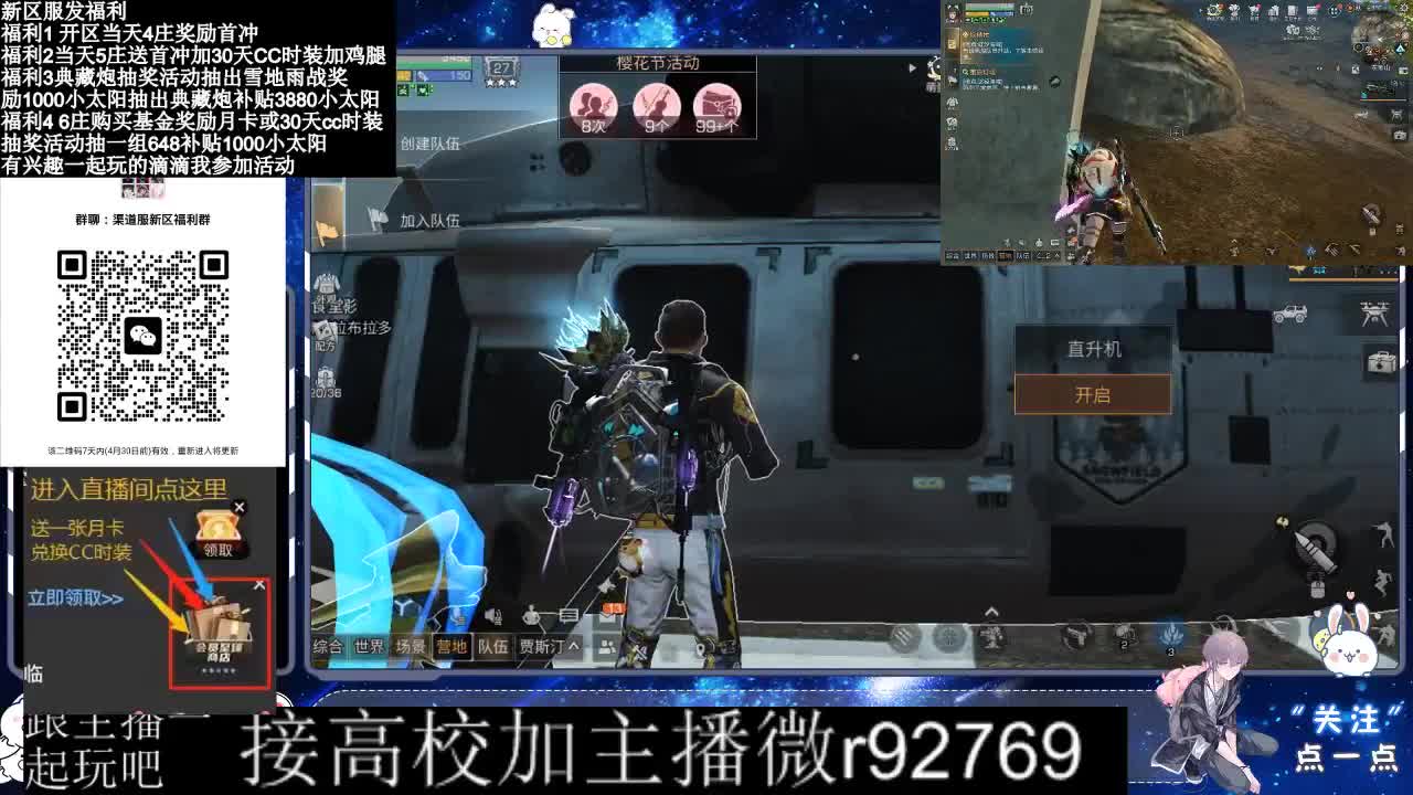 永久CC，30兑换CC时装鸡腿 第12段