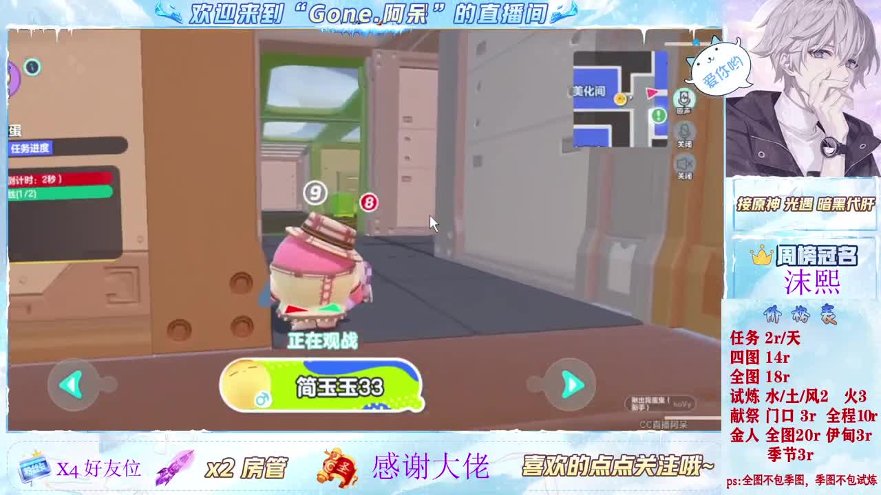 今天也是努力的一天 第4段