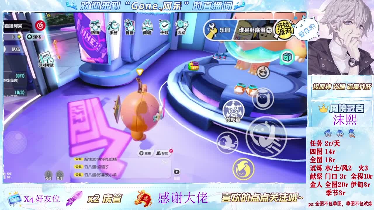 今天也是努力的一天 第5段