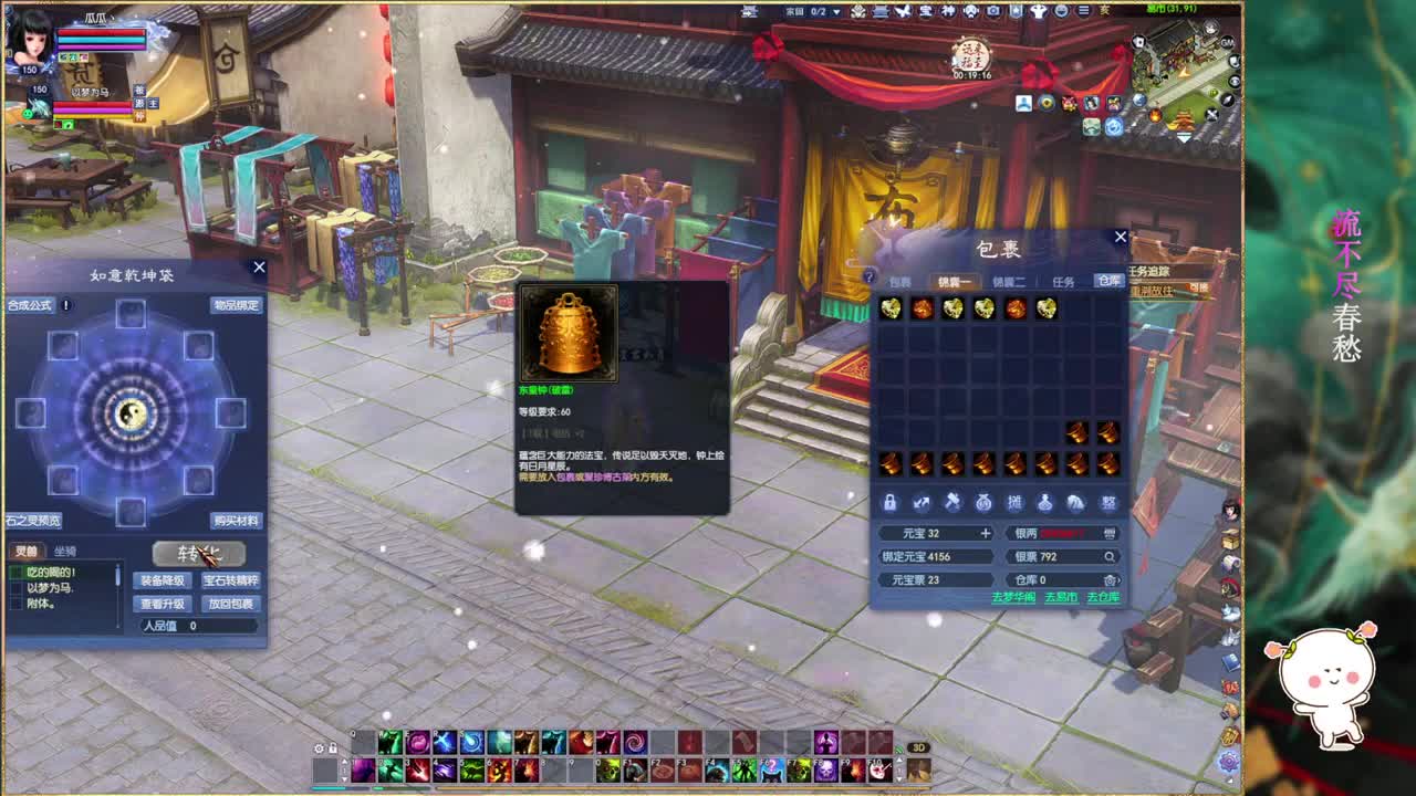 绑定暖暖，领新区免排。 第7段