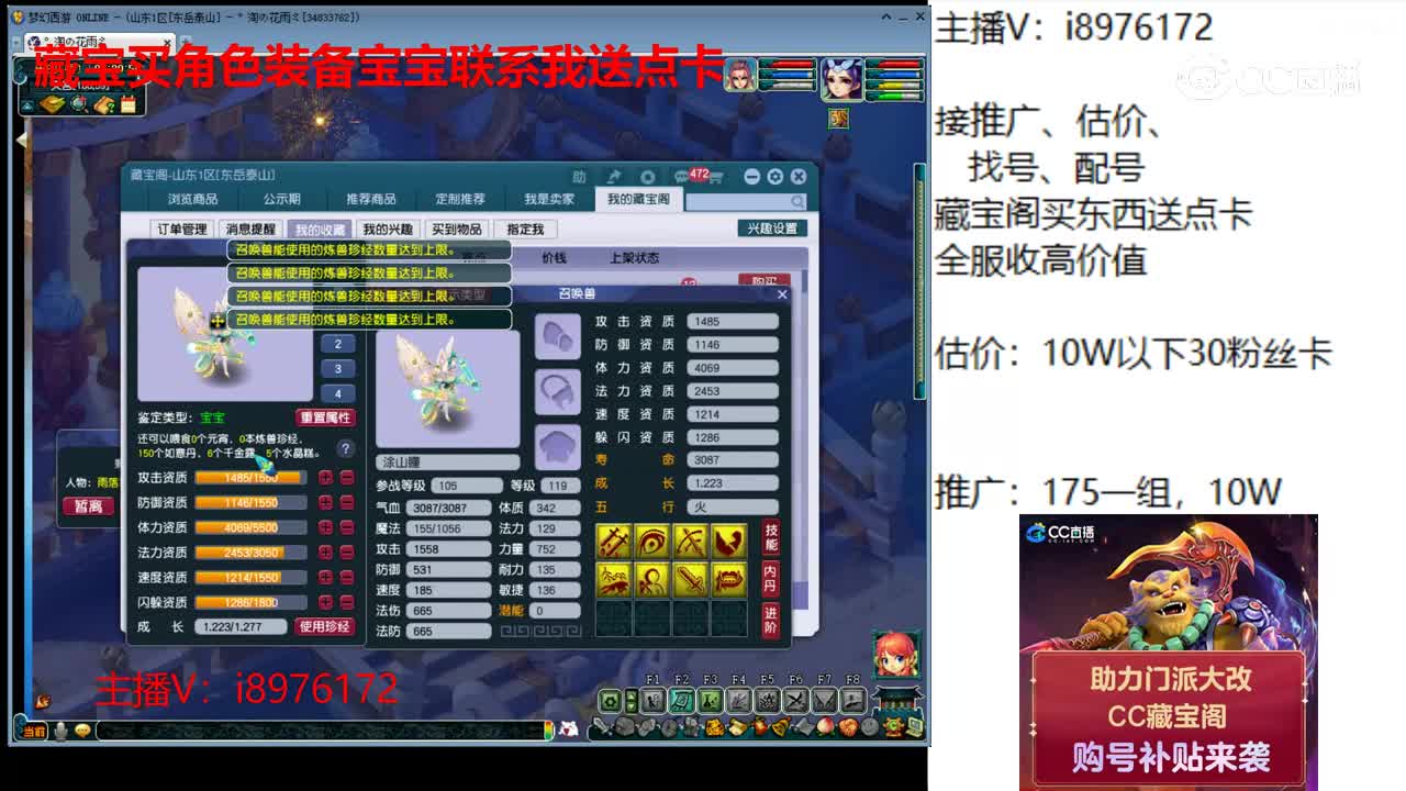 【主播点评】涂山瞳