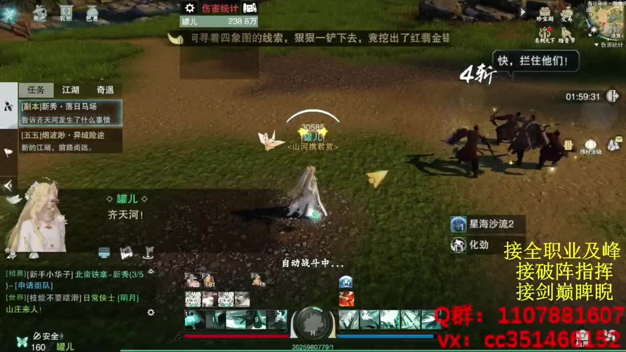 岁岁皆欢愉，万事尽可期 第2段