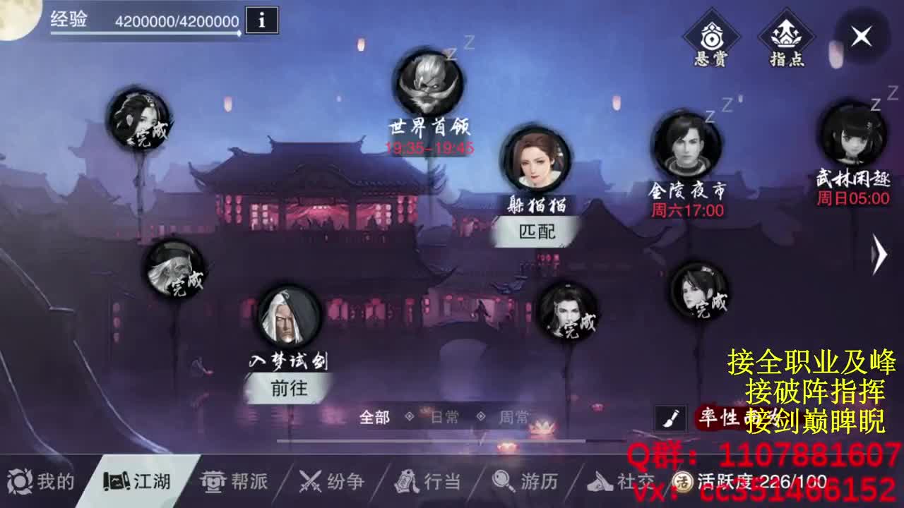 岁岁皆欢愉，万事尽可期 第4段