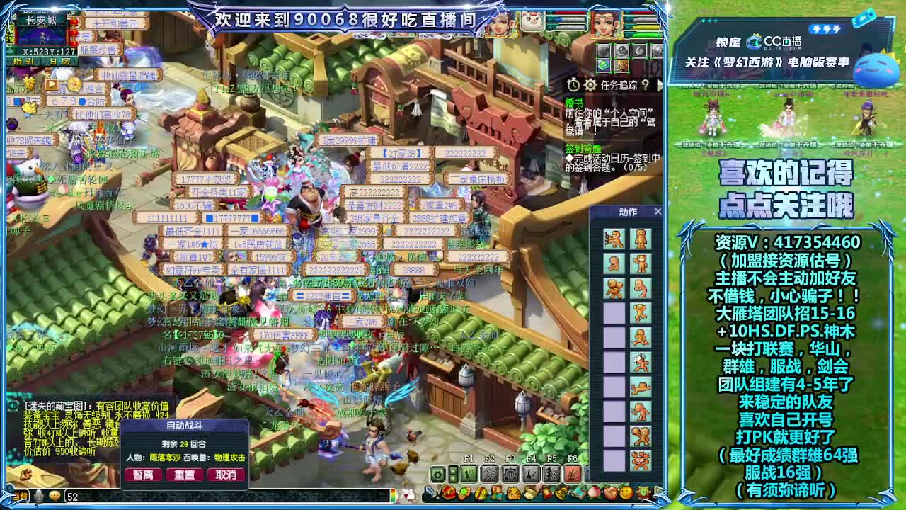 刷日常~接资源~带货有返 第3段