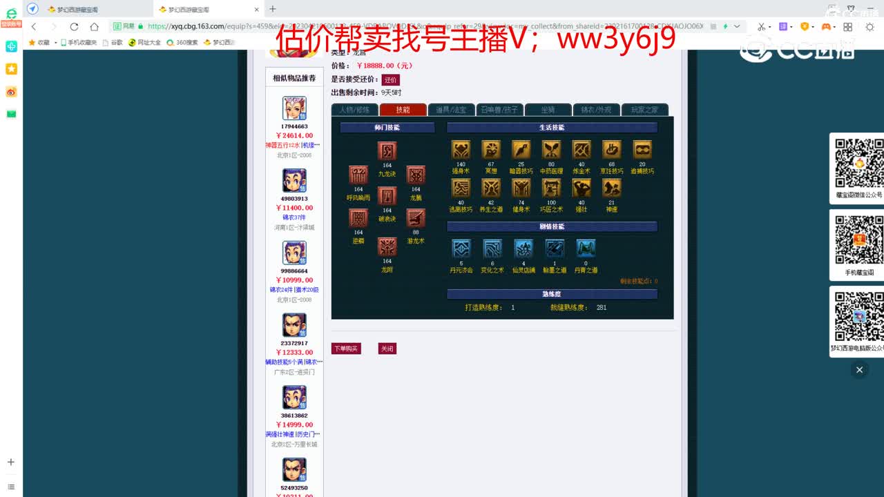 【主播点评】龙宫