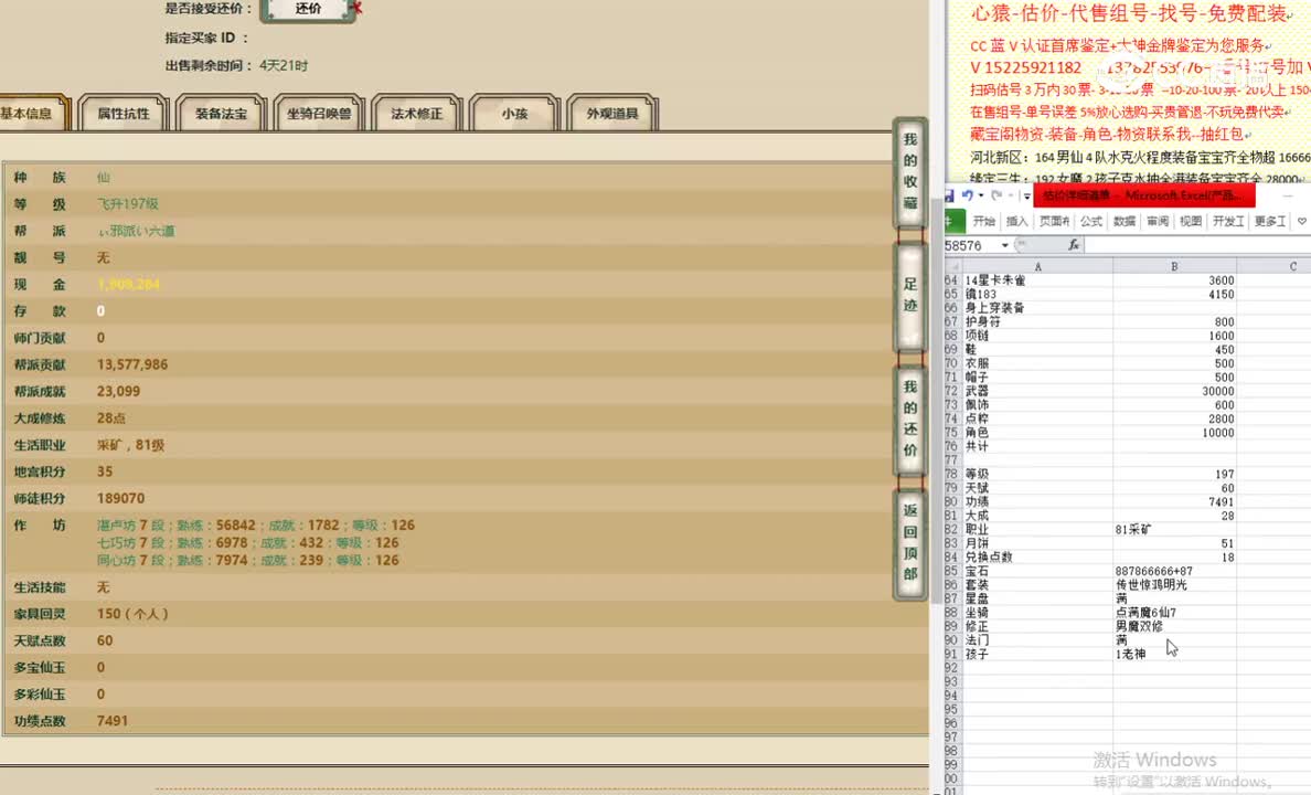 傲雪凌霜197女仙148888