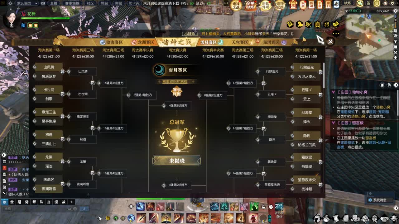 28号花舞带你玩手游 第1段