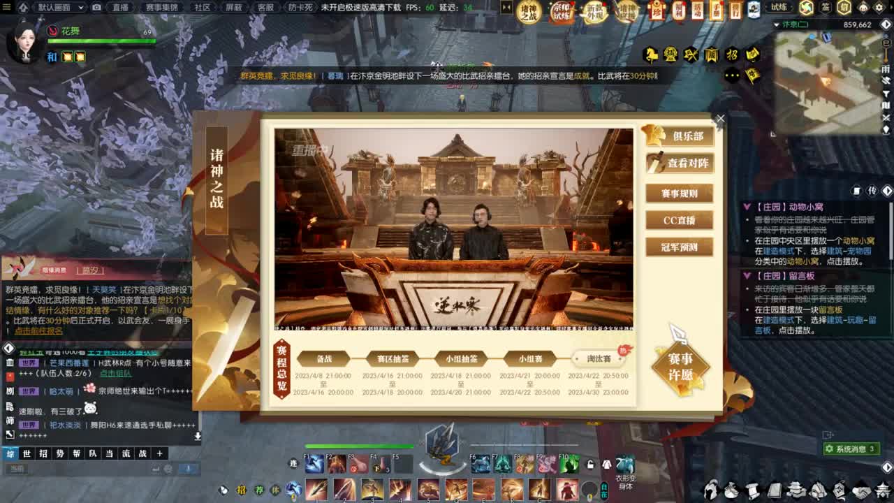 28号花舞带你玩手游 第5段
