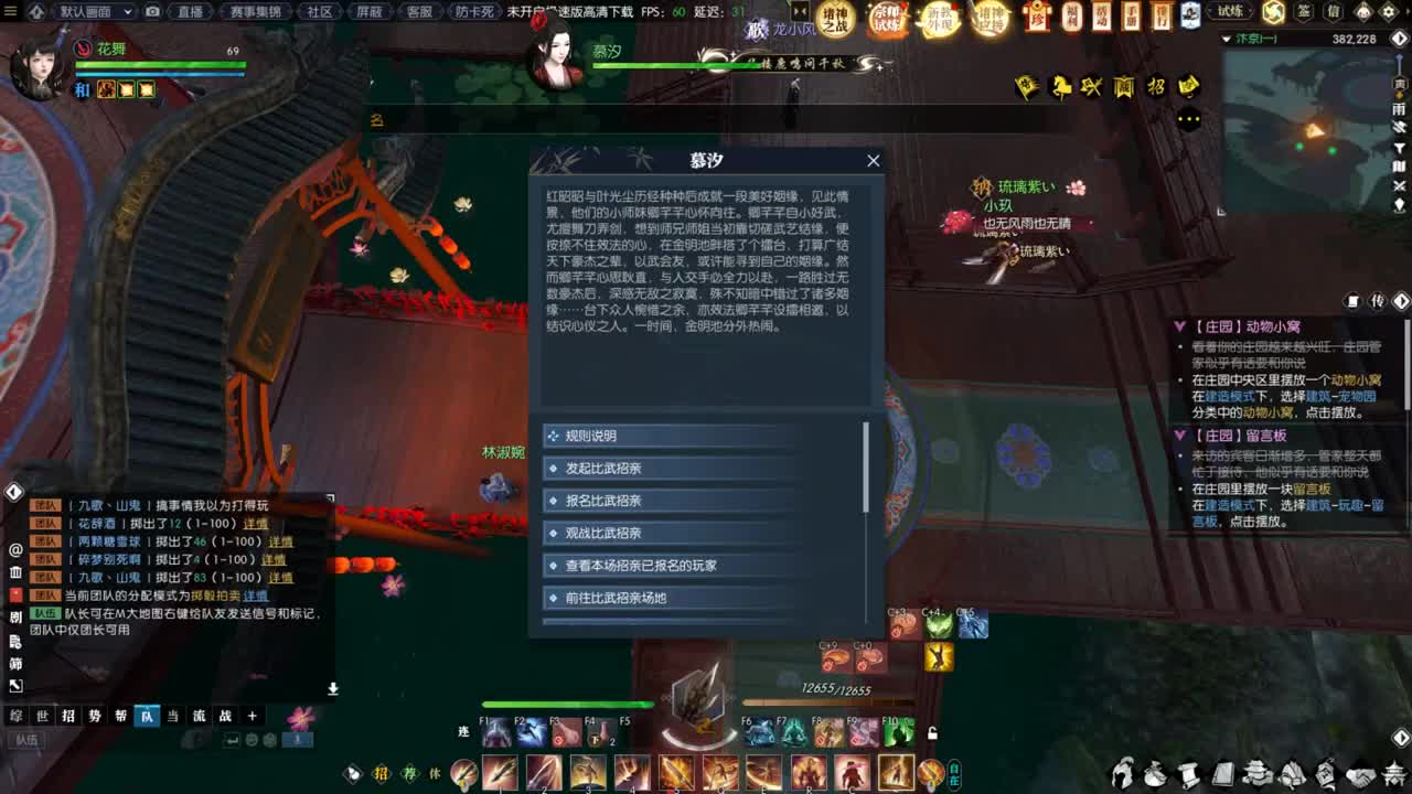 28号花舞带你玩手游 第10段