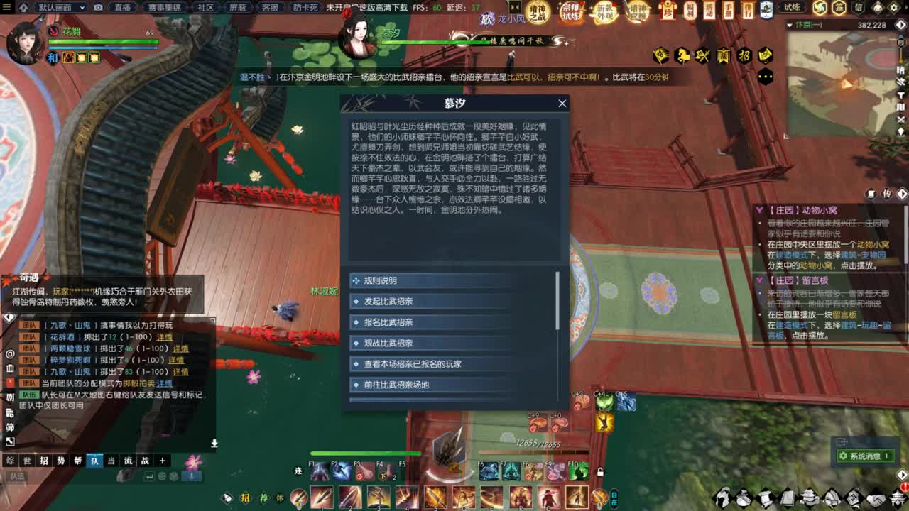 28号花舞带你玩手游 第11段