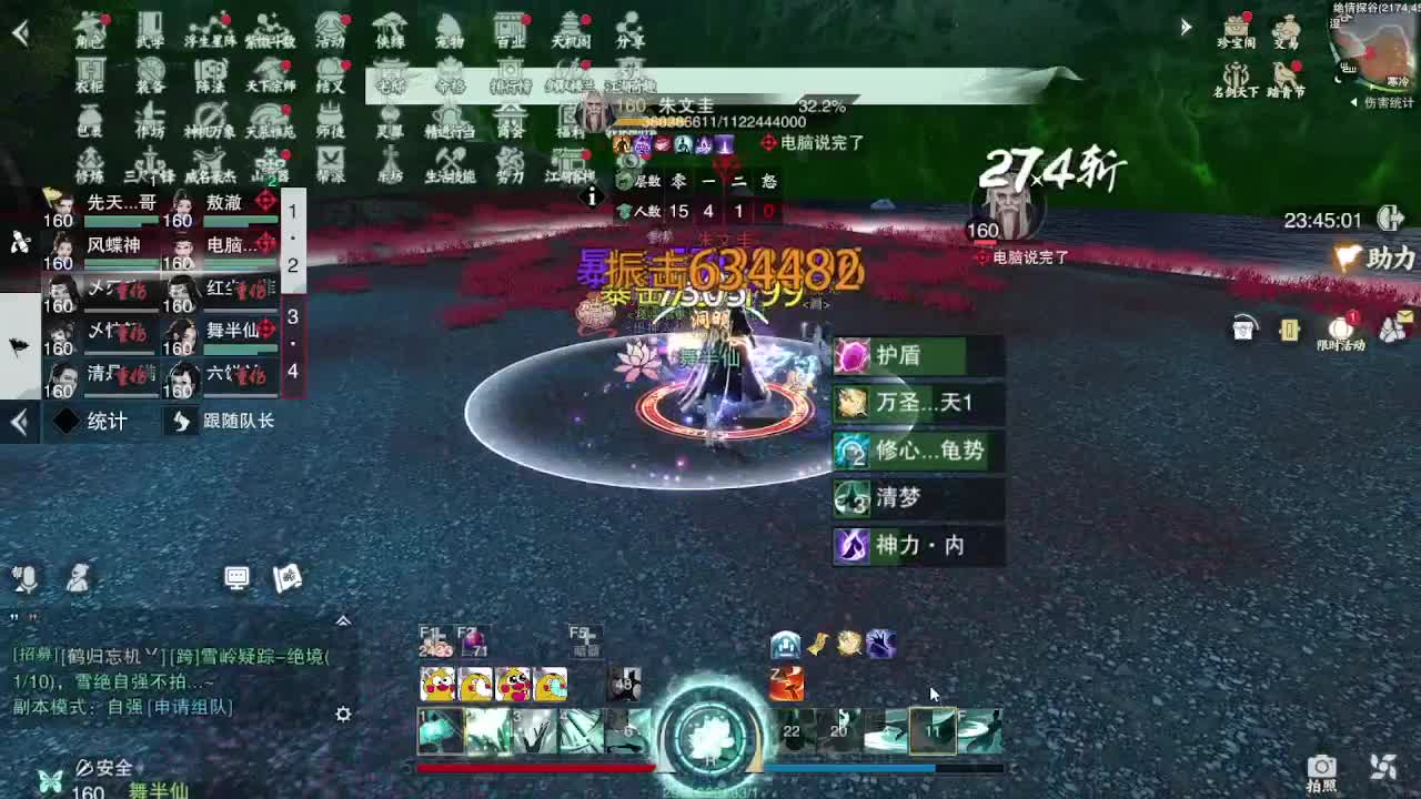 来直播间沉浸式体验 最后一天了 第3段