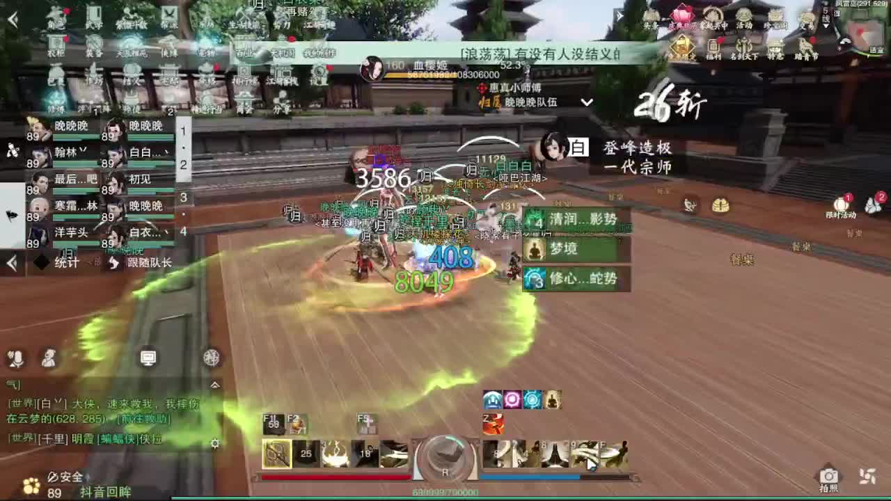 来直播间沉浸式体验 最后一天了 第4段
