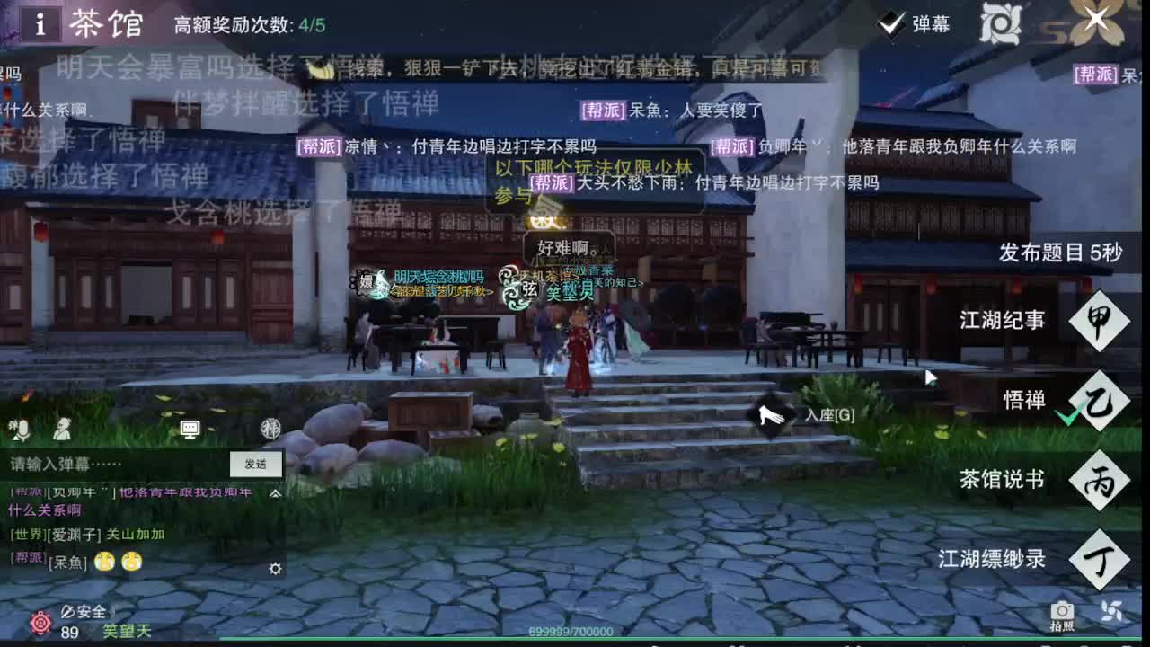 来直播间沉浸式体验 最后一天了 第7段