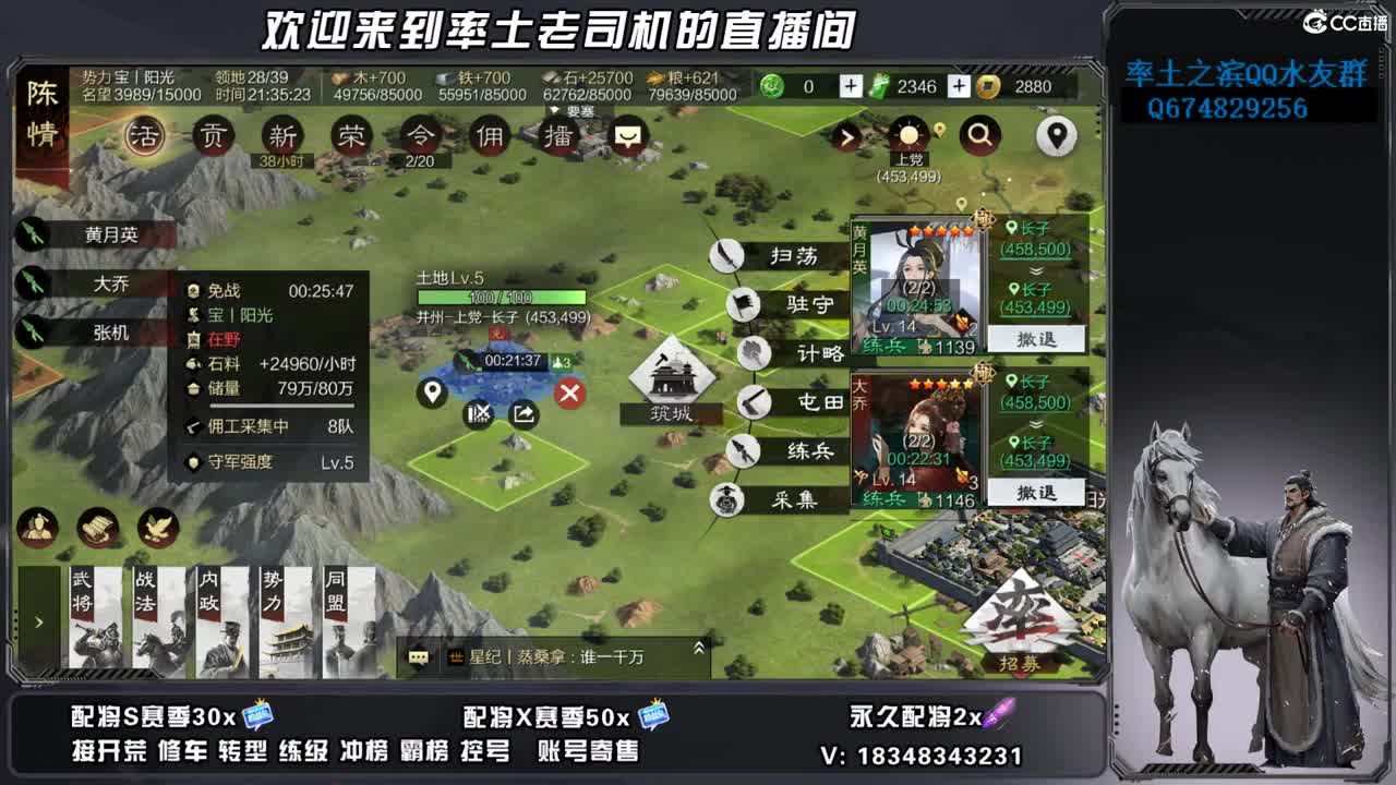 接25号开荒，账号捡漏 第8段