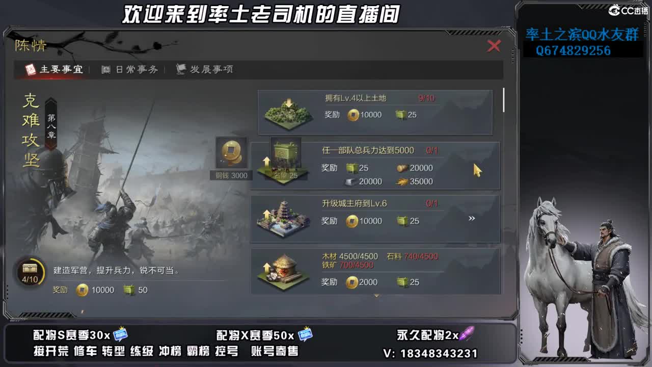 接25号开荒，账号捡漏 第9段