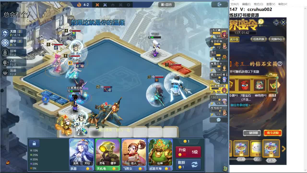 新版自走棋 第8段