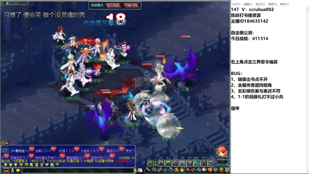 新版自走棋 第9段