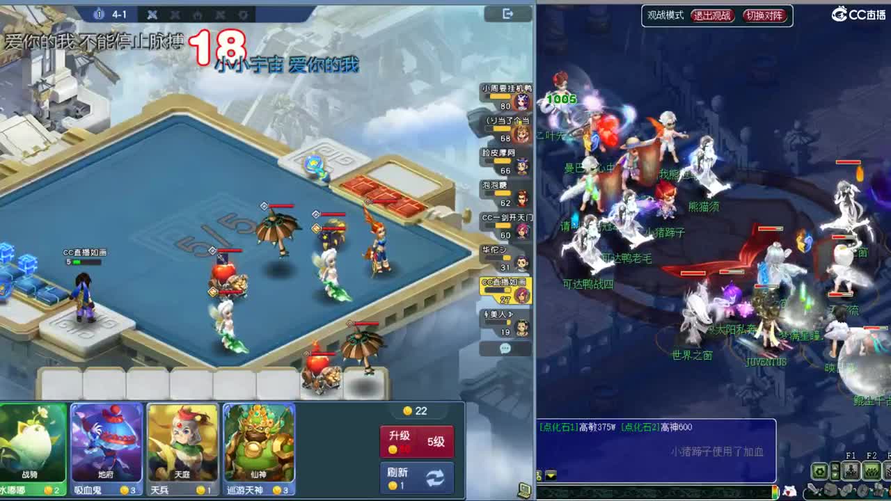 新版自走棋 第10段