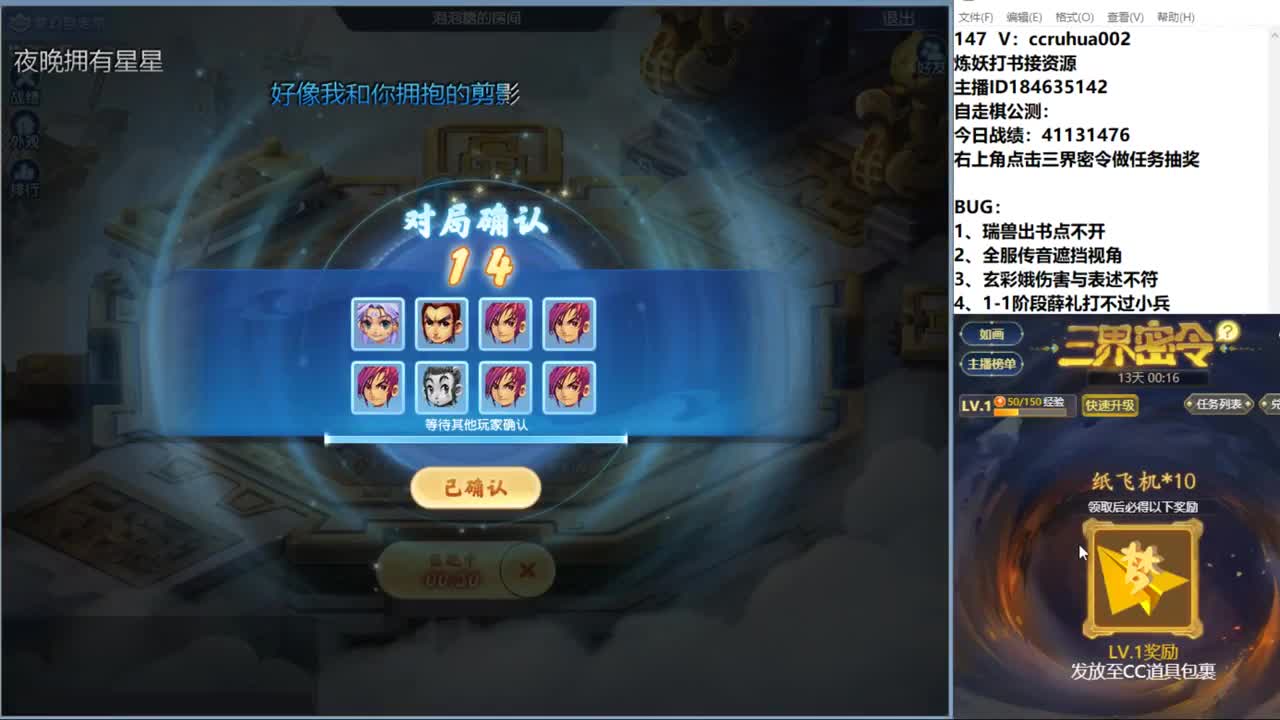 新版自走棋 第11段