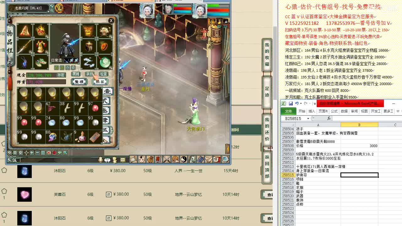 心猿-估价-找号-代售-帮出号-养娃 第1段