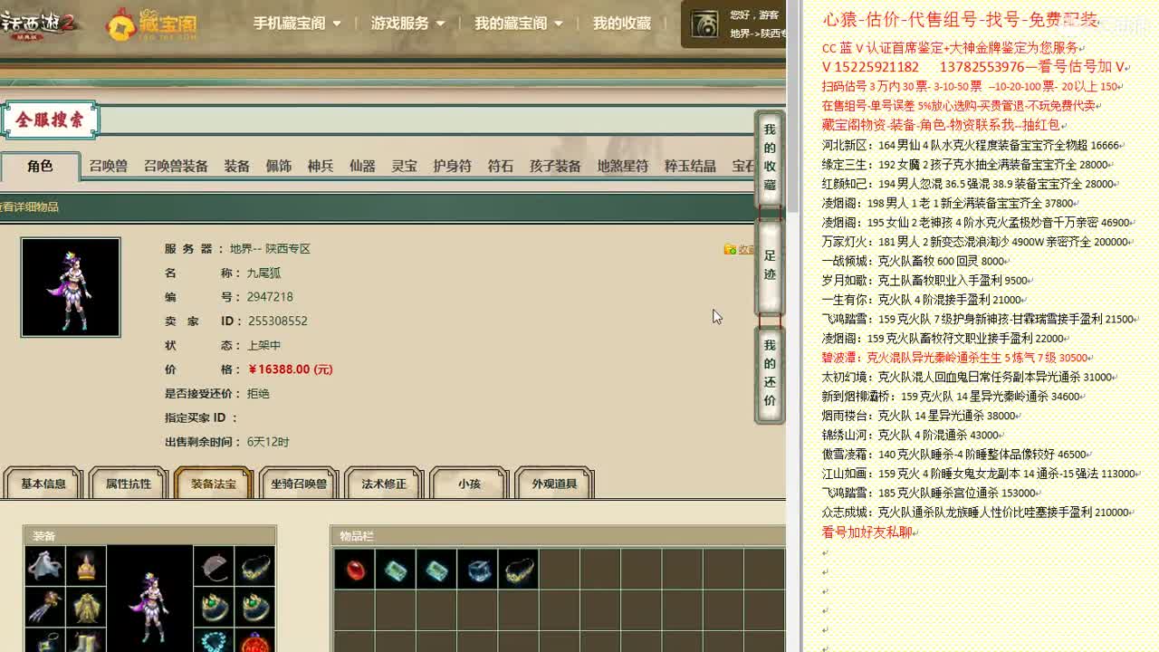 心猿-估价-找号-代售-帮出号-养娃 第2段