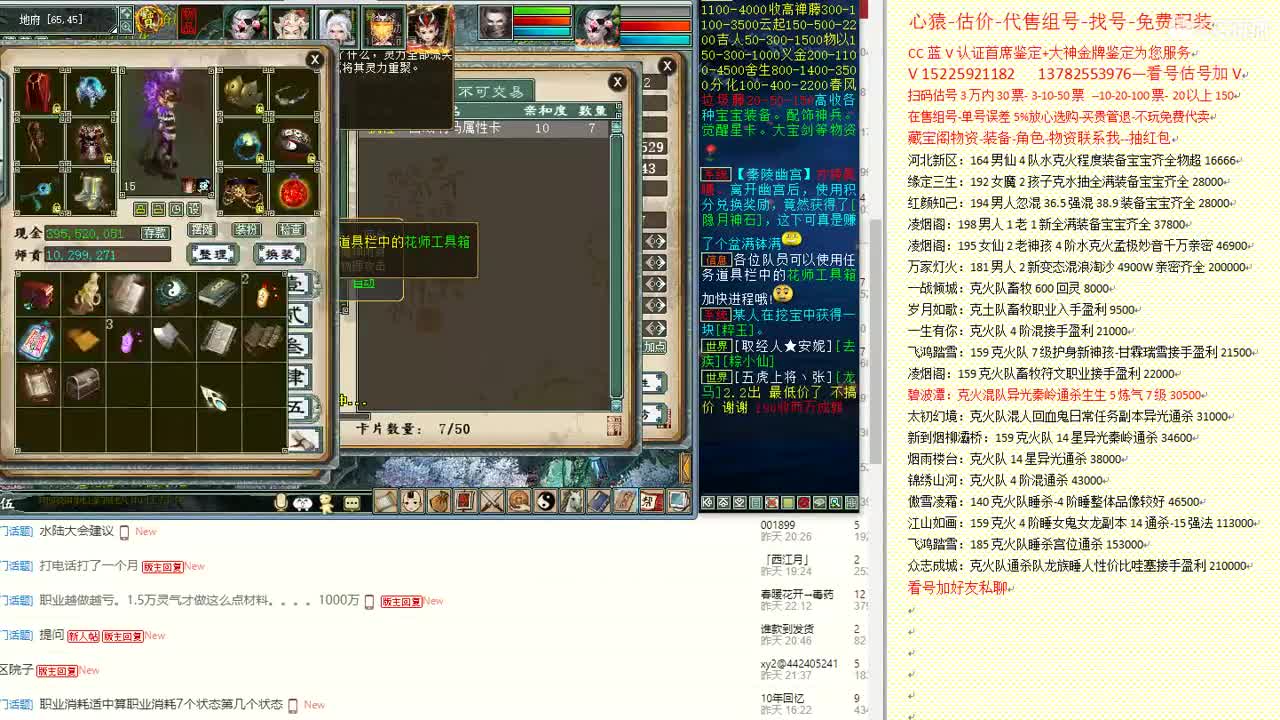 心猿-估价-找号-代售-帮出号-养娃 第4段