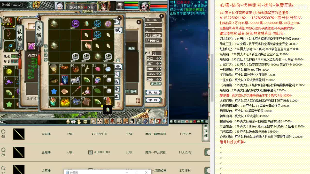 心猿-估价-找号-代售-帮出号-养娃 第5段