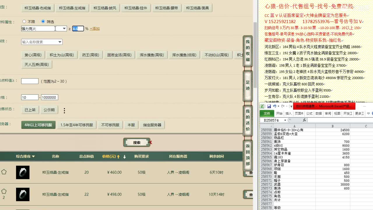 心猿-估价-找号-代售-帮出号-养娃 第6段