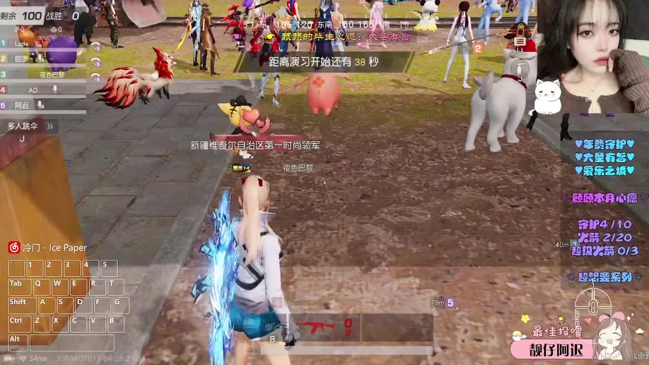 过气女主播 第9段
