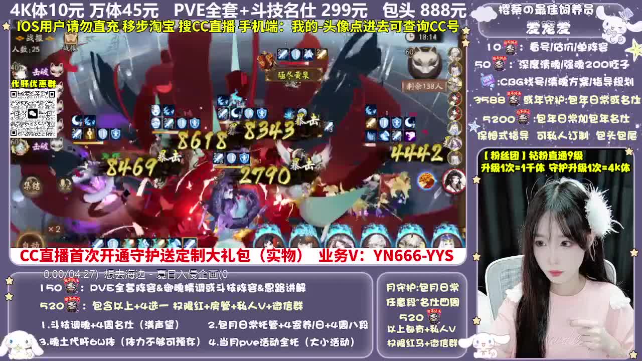 调号|赛季|爬塔|代肝 第1段