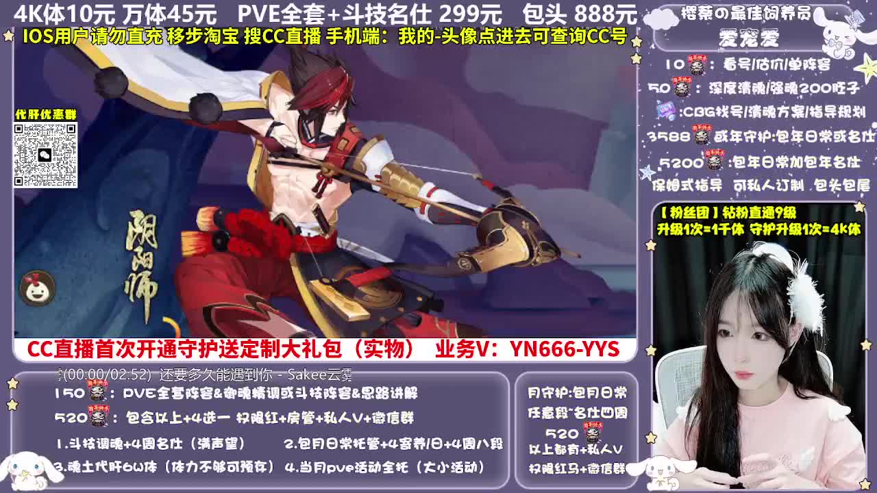 调号|赛季|爬塔|代肝 第3段