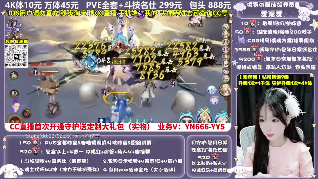 调号|赛季|爬塔|代肝 第4段