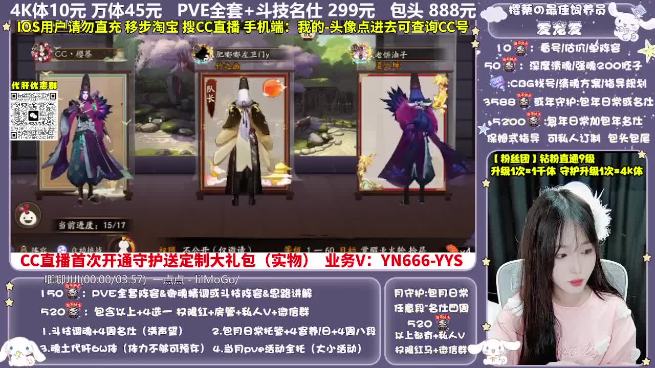 调号|赛季|爬塔|代肝 第5段