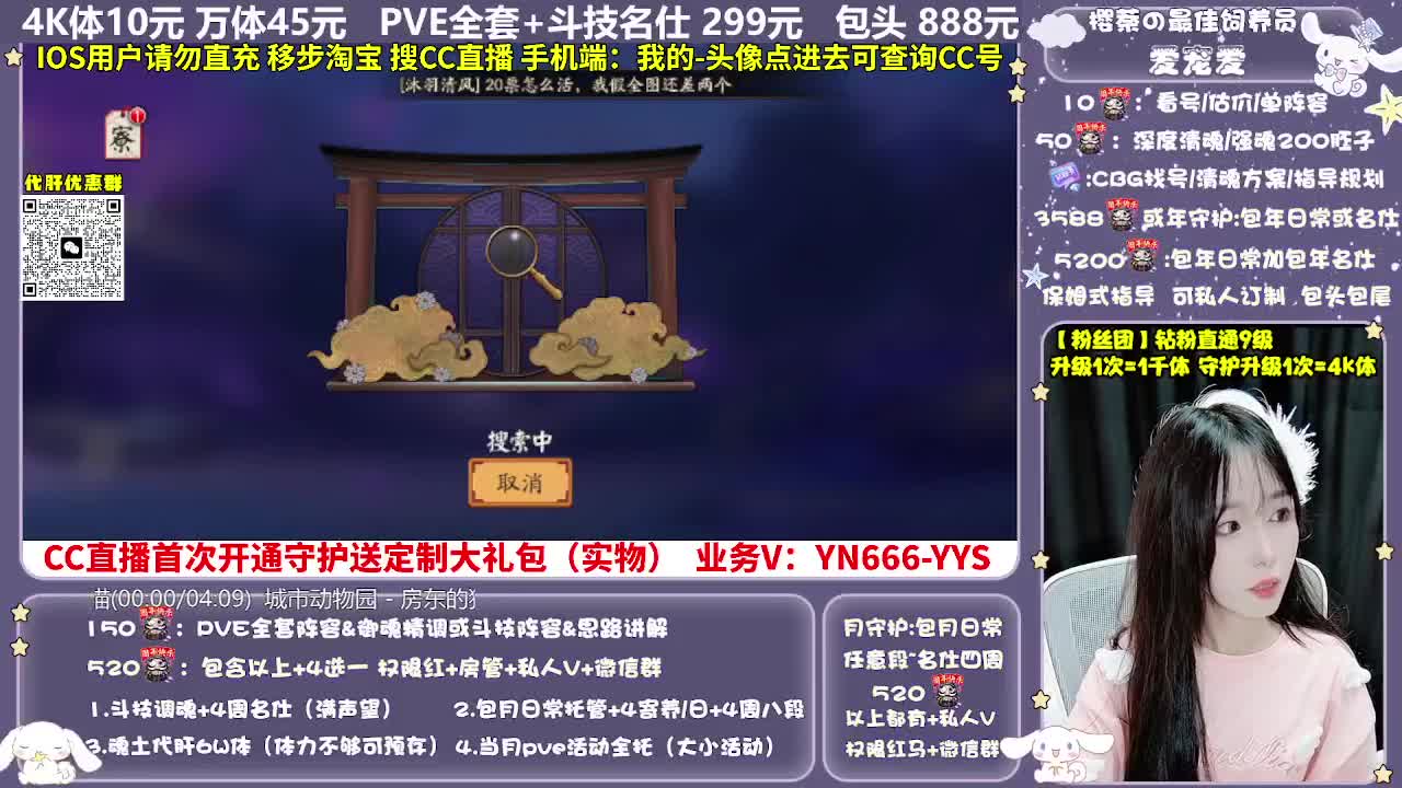 调号|赛季|爬塔|代肝 第6段