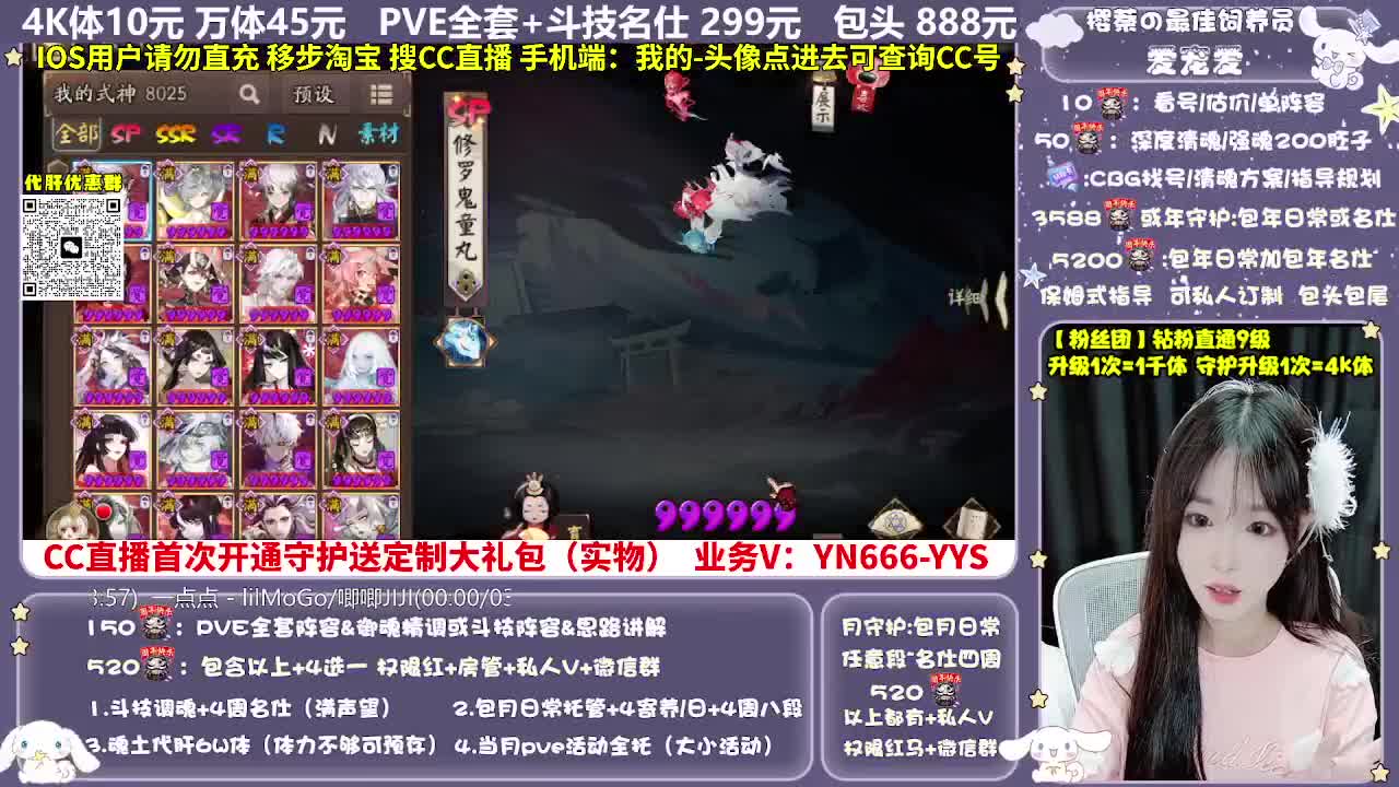 调号|赛季|爬塔|代肝 第9段