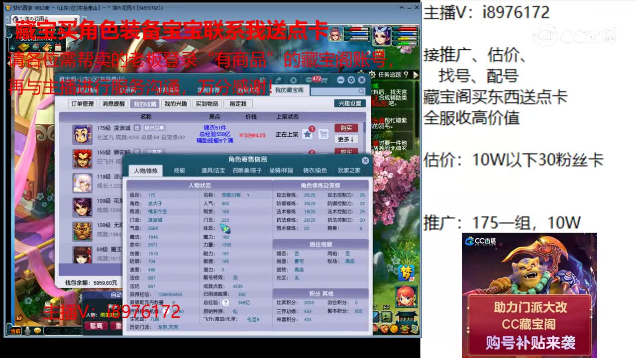 【主播点评】凌波城