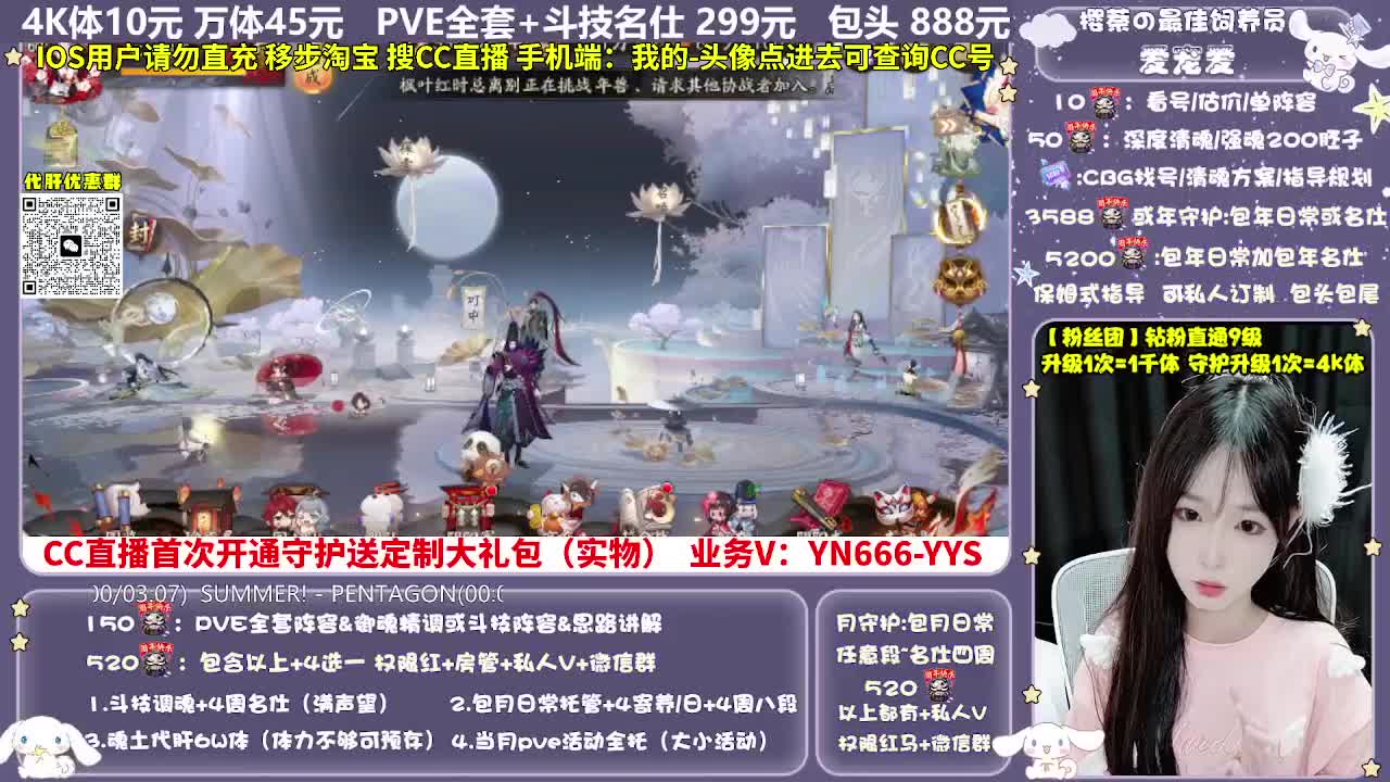 调号|赛季|爬塔|代肝 第11段