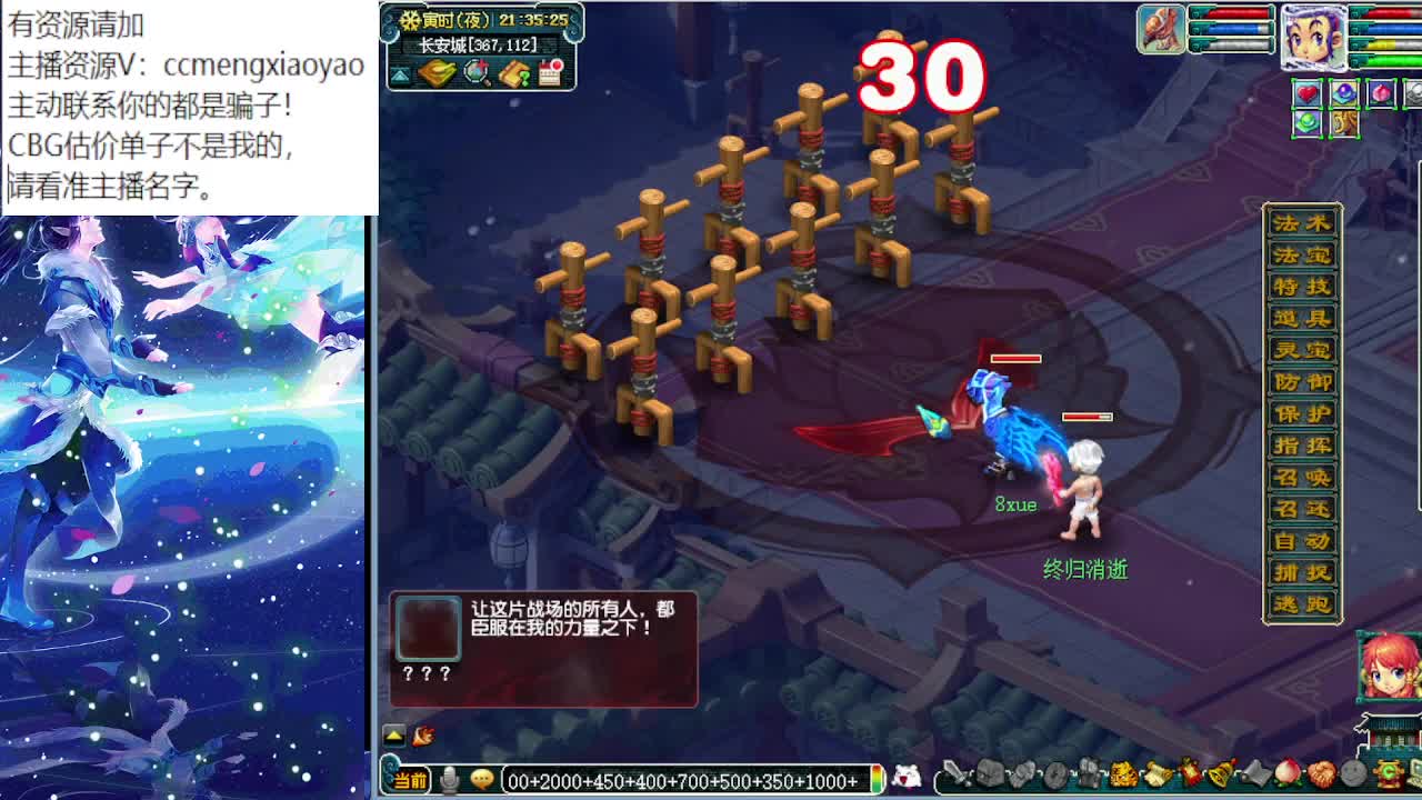 梦逍遥打书炼妖估价装备鉴定 第2段