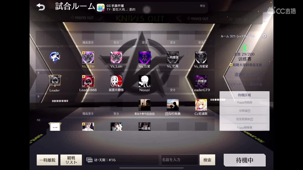 欢迎来到我的直播间 第1段